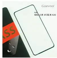 在飛比找樂天市場購物網優惠-Goevno MIUI 小米 9T/紅米 K20 滿版玻璃貼