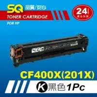 在飛比找momo購物網優惠-【SQ碳粉匣】FOR HP 惠普 CF400X／CF400 