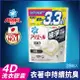 日本 P&G ARIEL ARIEL 4D抗菌洗衣膠囊39顆袋裝-微香型