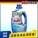 在飛比找遠傳friDay購物優惠-【Dalli德國達麗】全效洗衣精-海洋香氛(3.65L/瓶)