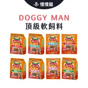 日本 DoggyMan 多格漫 頂級軟性主食 軟飼料 狗飼料 犬飼料 狗軟飼料 寵物軟飼料 飼料