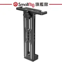 在飛比找蝦皮商城優惠-SmallRig 2930 IPAD平板夾 公司貨