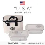 ⚡現貨免運⚡NICOLEの百寶箱 【官方正品】SNOOPY史努比玻璃保鮮飯盒便當碗套裝分割微波爐專用