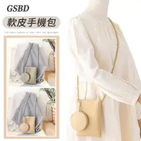 在飛比找momo購物網優惠-【GSBD】韓版女用手機包 隨身迷你斜背小包 直款信封式長方