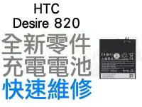 在飛比找Yahoo!奇摩拍賣優惠-HTC Desire 820 826 D820U D820S