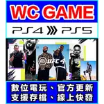 【WC電玩】PS4 PS5 中文 英文 SPORTS UFC 4 3 2（隨身版 / 認證版）數位下載 無光碟非序號