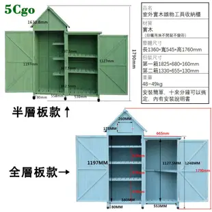 5Cgo.【宅神】雙門款多功能戶外儲藏屋實木收納櫃儲物櫃花園工具房雜物間陽臺庭院置物櫃室外t647806740271