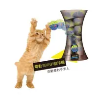 在飛比找松果購物優惠-Kitty Connection追逐玩具《電動自HIGH發球