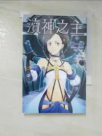 在飛比找露天拍賣優惠-【露天書寶二手書T1/一般小說_AJR】瀆神之主(IX)_神