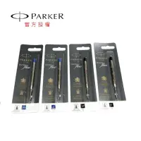 在飛比找momo購物網優惠-【PARKER】原子筆芯 藍粗/藍細/黑粗/黑細