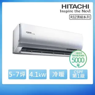 【HITACHI 日立】R32一級變頻冷暖5-7坪分離式冷氣 頂級系列RAS-40NJP/RAC-40NP(首創頂極材料安裝)