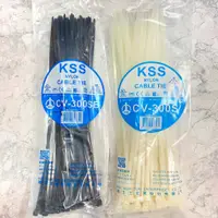 在飛比找蝦皮購物優惠-束帶#凱士士KSS#KSS束帶