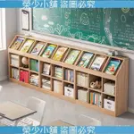 （榮少小鋪）￥書架落地展示架格子 兒童書架置物架 落地展示架 幼兒園敎室矮書櫃 客廳櫃子收納櫃