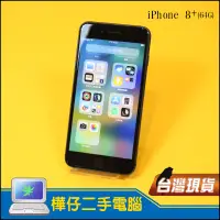 在飛比找蝦皮購物優惠-【樺仔二手電腦】5.5吋-Apple iPhone 8 pl