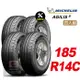 【Michelin 米其林】AGILIS 3 省油安全輪胎 185 R14C -4入組 -(送免費安裝)