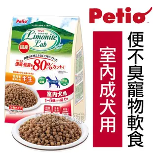 日本Petio．除便臭軟飼料-室內成犬專用1公斤(100gx10包)