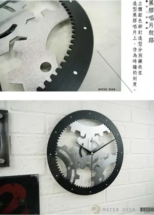 時尚工業風格機械齒輪掛鐘 台灣超靜音機芯 質感立體簍空刻度創意黑膠唱片造型 loft-米鹿家居 (6.1折)