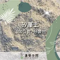 在飛比找蝦皮購物優惠-美國矽藻土【土壤】美國硅藻土 Perma Guard 食品級