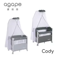 在飛比找momo購物網優惠-【agapebaby 愛佳倍】Cody 床邊嬰兒床