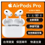 蘋果耳機 AIRPODS 2 AIRPODS 3 AIRPODS PRO 2