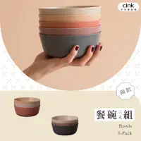 在飛比找momo購物網優惠-【CINK】餐碗三入組(兒童餐碗 兒童餐具)