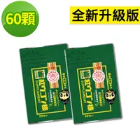 在飛比找蝦皮購物優惠-新紅薑黃先生 台灣總代理公司貨 美顏升級版30顆x2包 10