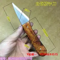 在飛比找Yahoo!奇摩拍賣優惠-雕刻刀白鋼橫手刀鋒鋼雕刻刀挖勺削刀木工嫁接刀左手右手竹DIY