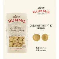 在飛比找蝦皮購物優惠-【捲髮阿嬤的柑仔店】＃Rummo路莫＃義大利貓耳朵型麵(87