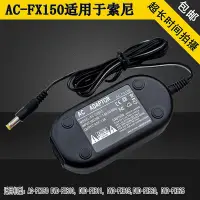 在飛比找Yahoo!奇摩拍賣優惠-相機配件 AC-FX150適配器索尼sony DVD-FX8