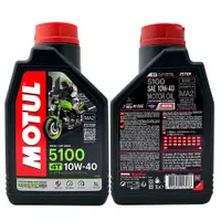 在飛比找松果購物優惠-摩特 MOTUL 5100 10W40 機車機油 合成機油 