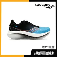 在飛比找蝦皮商城優惠-【SAUCONY】慢跑鞋/運動鞋/休閒鞋/男鞋 輕量競速 原