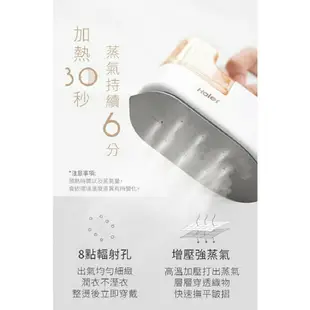 賣場靜態展示品【Haier 海爾】蒸氣掛燙機二合一手持式電熨斗掛燙機 (HJB818G) 平掛乾濕二用 易攜帶分離式水箱