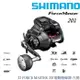 SHIMANO 22 FORCE MASTER 201 電動捲線器 FM201/ FM201DH -左捲(公司貨)