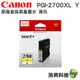 CANON PGI-2700XL Y 黃 原廠墨水匣