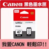 在飛比找Yahoo!奇摩拍賣優惠-*福利舍* CANON PG-47原廠黑色墨水匣(含稅)請先