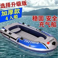 在飛比找樂天市場購物網優惠-皮划艇 橡皮艇 充氣船 衝鋒舟 釣魚船 皮劃艇 充氣船橡皮艇