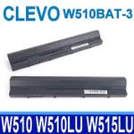 CLEVO W510BAT-3 藍天電池 W510 W510LU W510S W515LU W515P W515PU