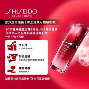 【SHISEIDO 資生堂國際櫃】男人極致保濕調理露150mL