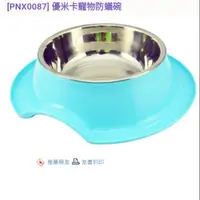 在飛比找松果購物優惠-優米卡寵物防蟻碗 14*4cm 犬貓用碗 (6.4折)