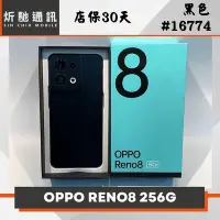 在飛比找Yahoo奇摩拍賣-7-11運費0元優惠優惠-【➶炘馳通訊 】OPPO RENO 8 8/256G (5G