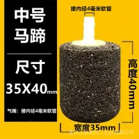 在飛比找蝦皮購物優惠-氣石增氧泵氣泡石魚缸增氧氣泡石養魚泡石氧氣泵充氧頭氧氣石沙頭