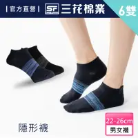 在飛比找momo購物網優惠-【SunFlower 三花】6雙組迷流隱形襪.襪子.短襪