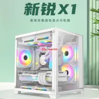 在飛比找蝦皮商城精選優惠-【機箱風扇】新銳x1機箱純白海景 房mini電腦臺式機迷你m