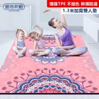 在飛比找露天拍賣優惠-台灣現貨現貨 TPE雙人印花墊 防滑瑜伽墊 麂皮絨瑜伽墊 1