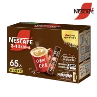 在飛比找momo購物網優惠-【NESCAFE 雀巢咖啡】三合一濃醇原味咖啡15gX65入