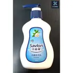 【CP好物商社】沙威隆 SAVLON 溫和抗菌洗手乳 180ML