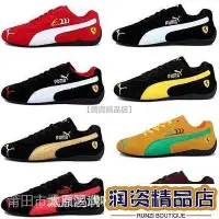 在飛比找Yahoo!奇摩拍賣優惠-【熱賣下殺價】!Puma SF Future Kart Ca