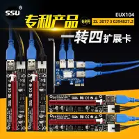 在飛比找蝦皮購物優惠-pcie pci 顯示卡PCI-E轉顯卡延長線1轉4PCI-