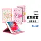 Hello Kitty iPad Pro 11 Mini 4/5 Melody 凱蒂貓 側掀 支架皮套 保護套 保護殼
