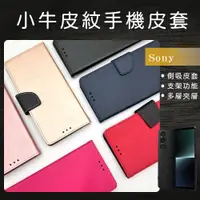 在飛比找蝦皮購物優惠-小牛皮紋側掀手機皮套 手機殼 適用Sony Xperia X